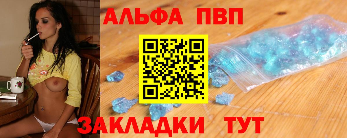 Alfa_PVP мука  Alpha-PVP VHQ  Отрадный  Вход с VPN  A-PVP СК КРИС 