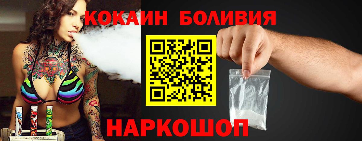 КОКАИН 99%  Вход с VPN  Кокаин Боливия  Отрадный 