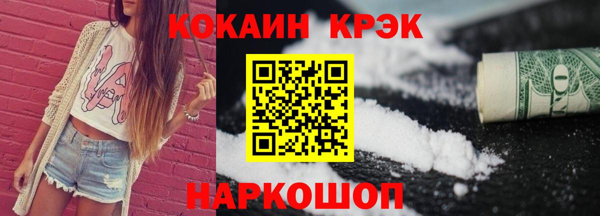 COCAIN Fish Scale Отрадный