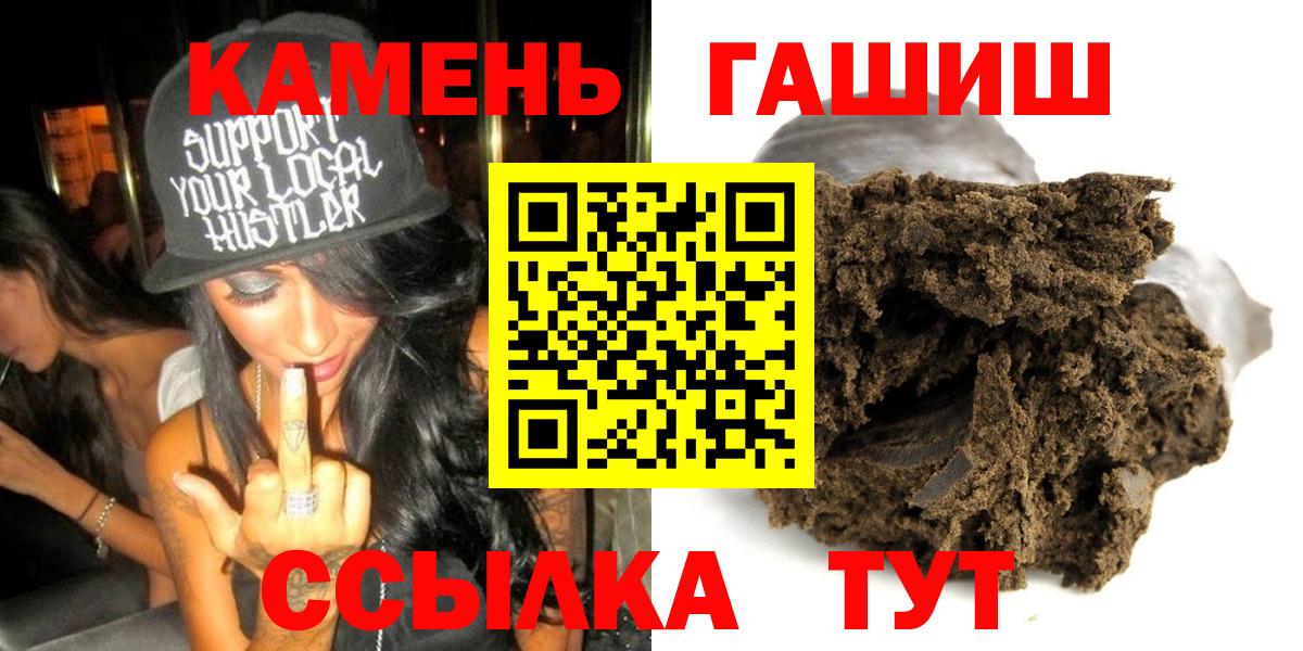 ГАШИШ  ГАШ Изолятор  Отрадный  Вход с VPN  ГАШИШ убойный 