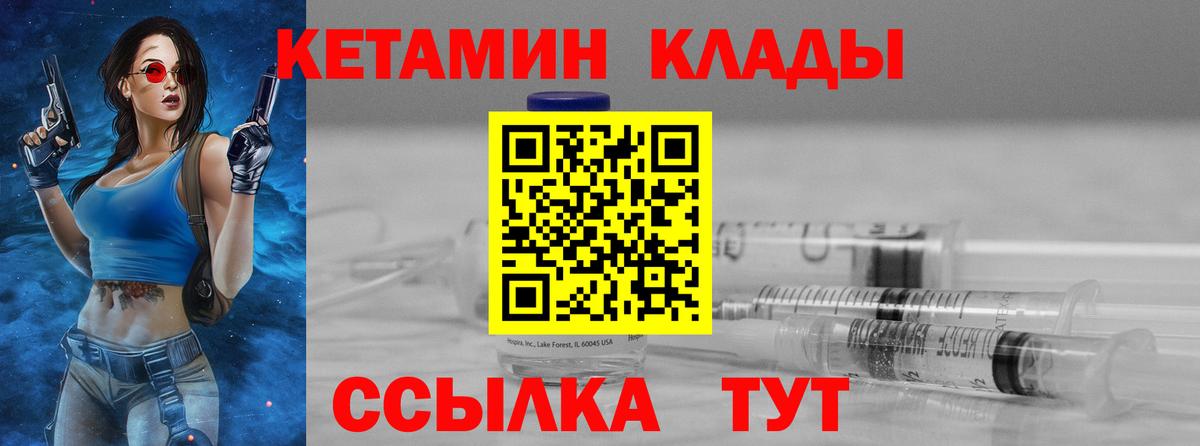 КЕТАМИН ketamine Отрадный