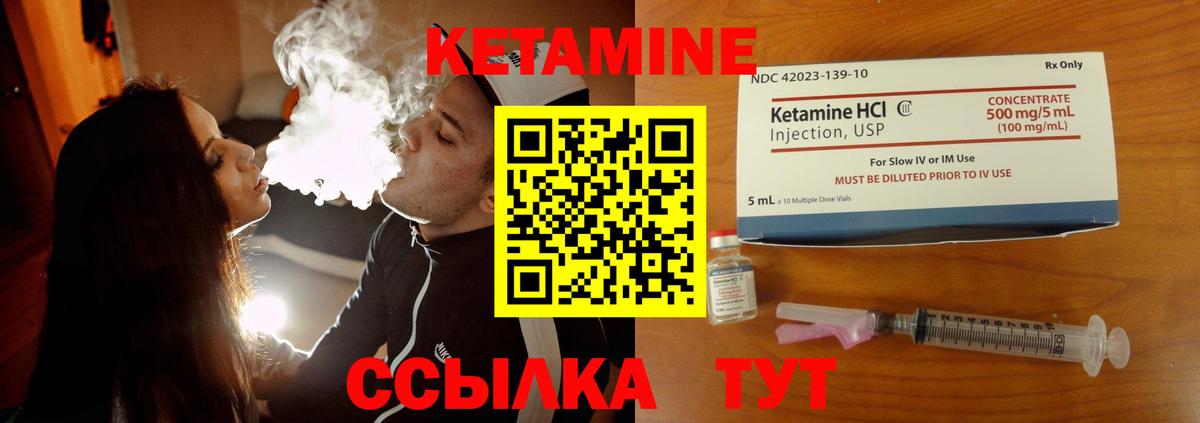 Отрадный  Кетамин ketamine  Вход с VPN 