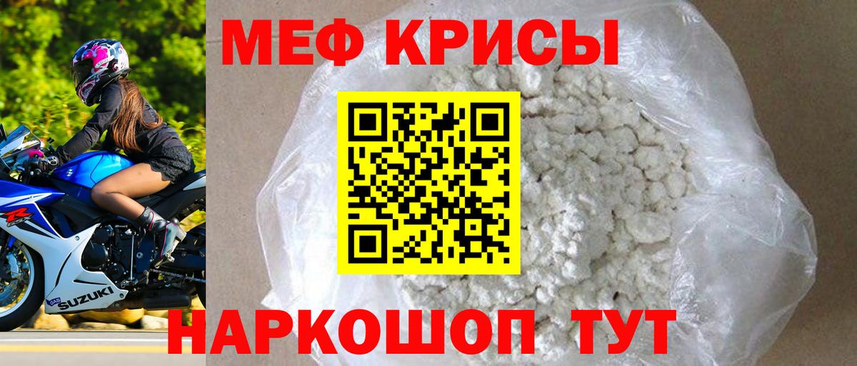 Мефедрон  Вход с VPN  Мефедрон mephedrone  Отрадный  МЕФ  МЕФ мука 