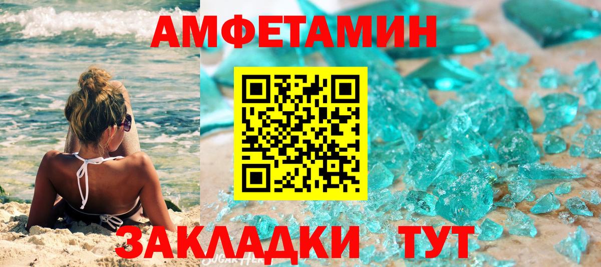 МЕТАМФЕТАМИН Декстрометамфетамин 99.9%  МЕТАМФЕТАМИН Декстрометамфетамин 99.9%  Вход с VPN  Отрадный 