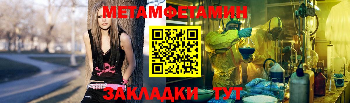 МЕТАМФЕТАМИН пудра Отрадный