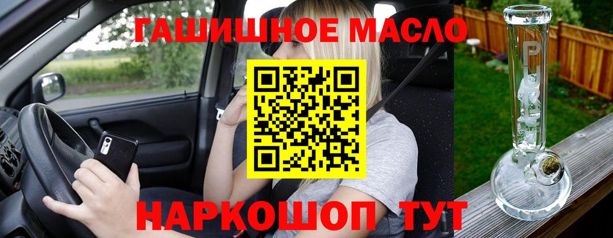 ТГК концентрат  ТГК концентрат  Вход с VPN  Отрадный 