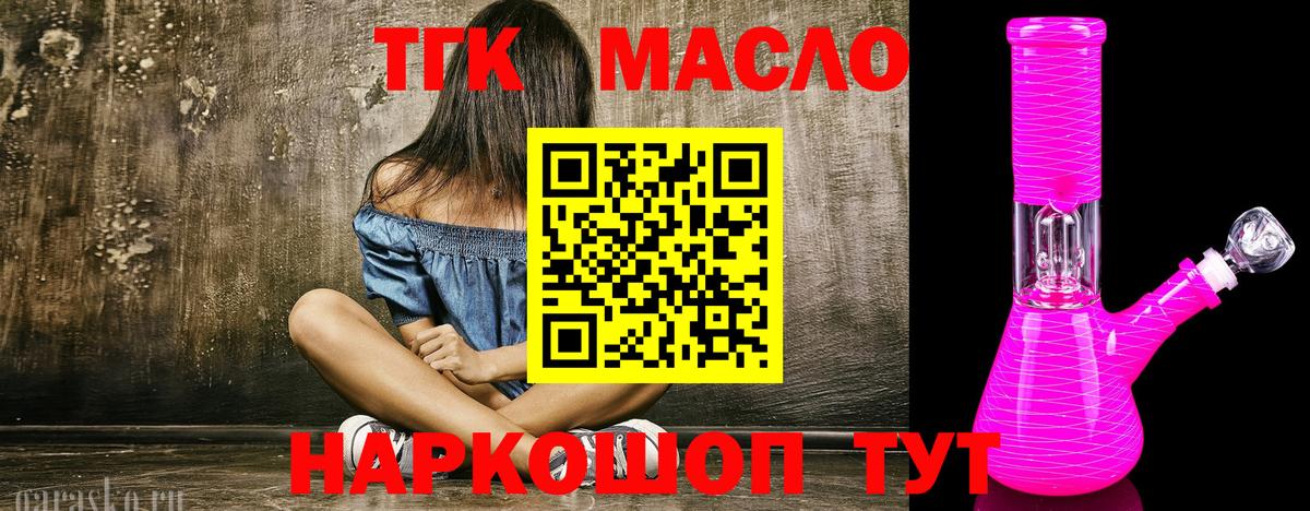 Дистиллят ТГК вейп Отрадный